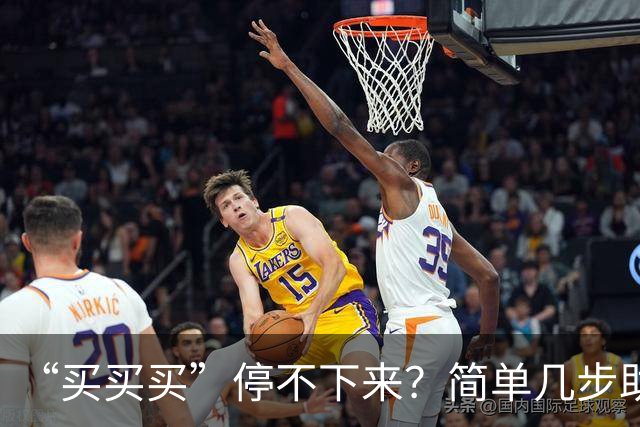 “买买买”停不下来？简单几步助你“双十一”理智消费