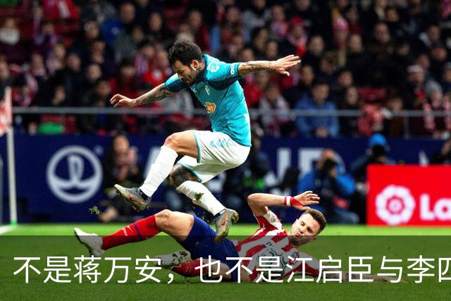 不是蒋万安，也不是江启臣与李四川，郑丽文直攻2028最大助力是她？