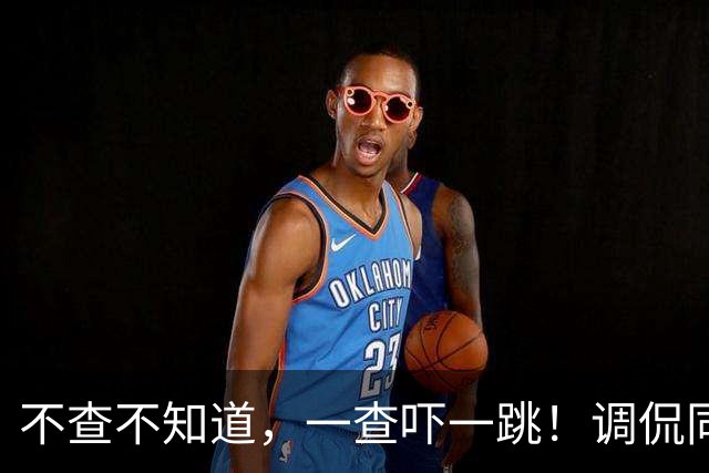 不查不知道，一查吓一跳！调侃同行、辱骂观众的杨议，私下有多壕