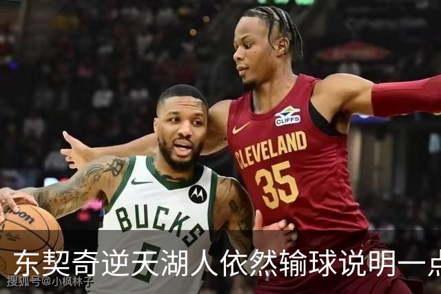 东契奇逆天湖人依然输球说明一点：本赛季杨瀚森在开拓者没机会了