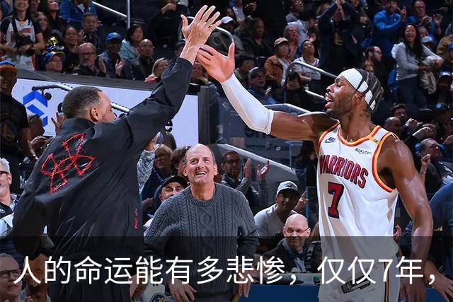 人的命运能有多悲惨，仅仅7年，家破人亡！