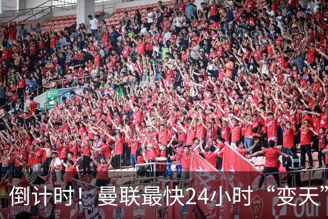 倒计时！曼联最快24小时“变天”！名帅携1.2亿“顶星”入主红魔