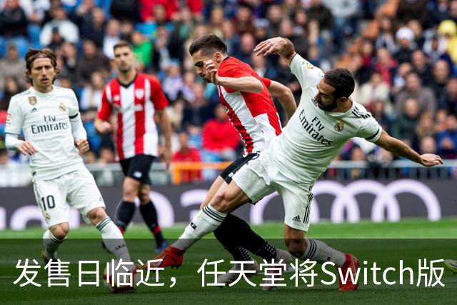 发售日临近，任天堂将Switch版《塞尔达传说：时之笛重制版》游戏体积缩减至24.54GB