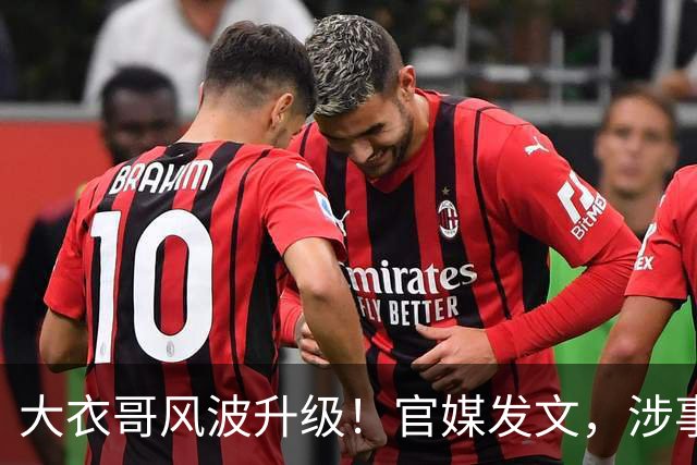 大衣哥风波升级！官媒发文，涉事者再迎噩耗，恐面临牢狱之灾