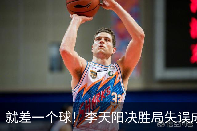 就差一个球！李天阳决胜局失误成转折点，2-3惜败张本智和丢冠！
