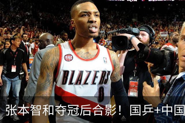 张本智和夺冠后合影！国乒+中国台北选手都不愿靠近他 全程面无表情