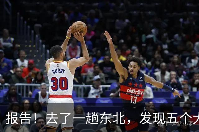 报告！去了一趟东北，发现五个大兴安岭