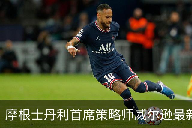 摩根士丹利首席策略师威尔逊最新研判：中期选举为美股经典出清事件、6-12个月高概率双位数正收益！若美联储本周偏鸽，准备大举进场