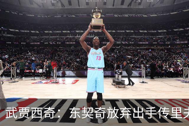 武贾西奇：东契奇放弃出手传里夫斯，湖人氛围太好了