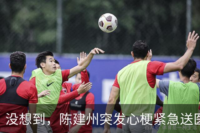 没想到，陈建州突发心梗紧急送医不到1个月，他竟又迎来一大噩耗