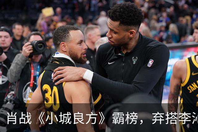 肖战《小城良方》霸榜，弃搭李沁选姜妍出圈