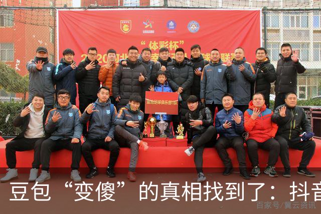 豆包“变傻”的真相找到了：抖音短视频成了它的主力信源