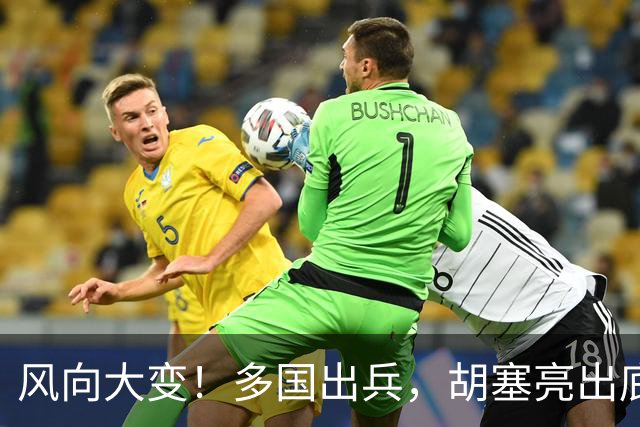 风向大变！多国出兵，胡塞亮出底牌！