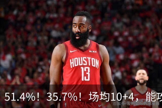 51.4%！35.7%！场均10+4，能攻能防！湖人最佳引援出炉，凯斯勒仅排第二