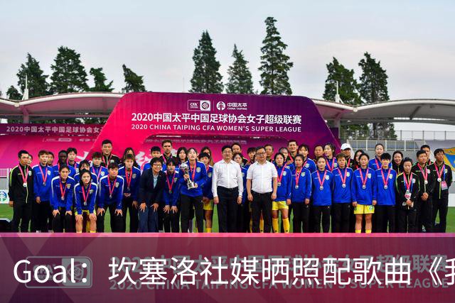 Goal：坎塞洛社媒晒照配歌曲《我相信自己》，表示自己很抗压